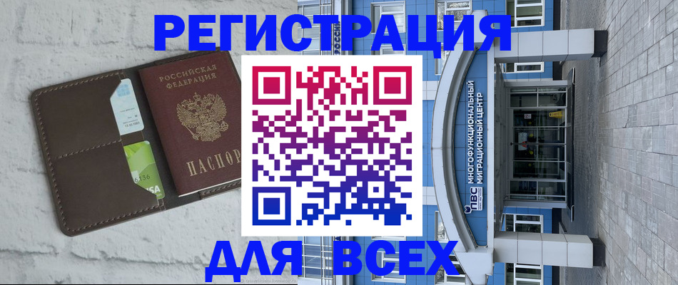 временная регистрация надежно в Шуе
