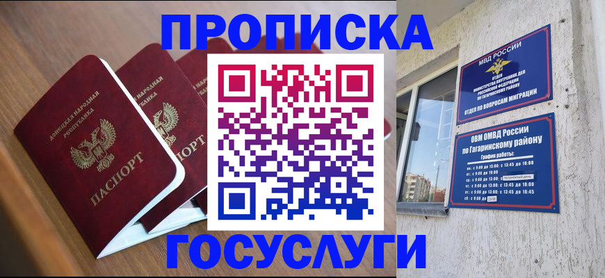 временная регистрация в квартире в Шуе