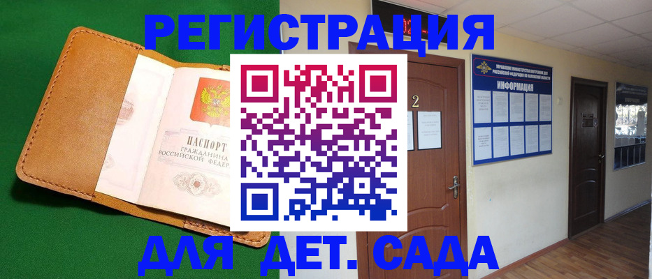временная регистрация гарантия в Шуе
