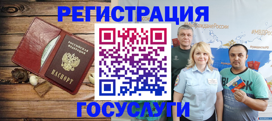 прописка для военкомата в Шуе