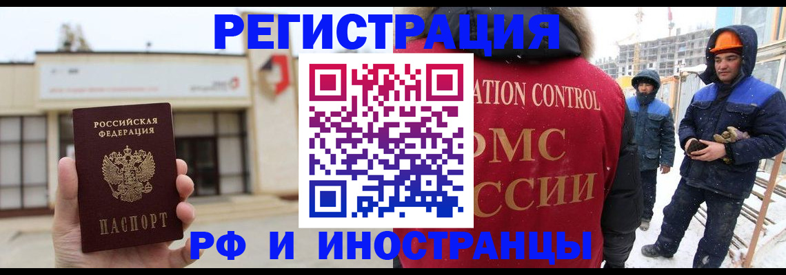 временная регистрация купить в Шуе